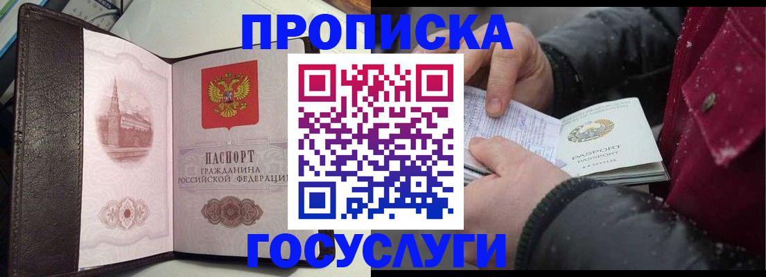 миграционный учет в Заозёрске