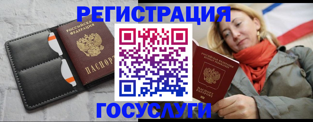 временная регистрация для школы в Заозёрске