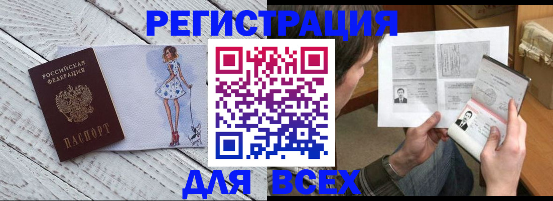 временная регистрация гарантия в Заозёрске